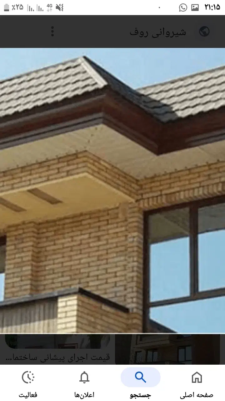 نصب وتعمیر ایرانیت ساندویچ پانل|خدمات پیشه و مهارت|ارومیه, |دیوار