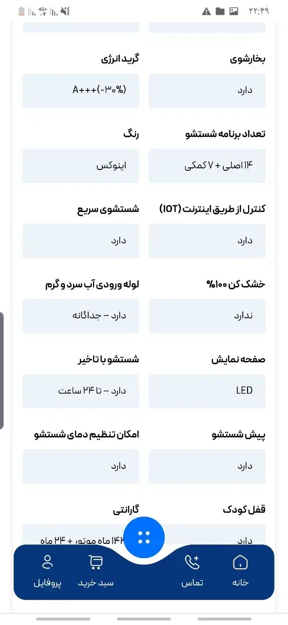 ماشین لباسشویی ۹ کیلویی پاکشوما آکبند ونو نو|ماشین لباسشویی و خشک‌کن لباس|تهران, ائمه اطهار|دیوار