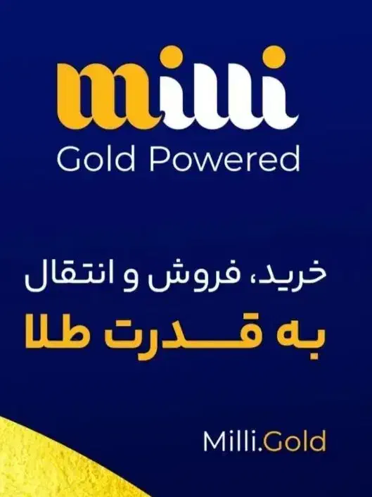 میلی نصب کن و جایزه طلا بگیر|کارت هدیه و تخفیف|شاهین‌شهر, فردوسی|دیوار