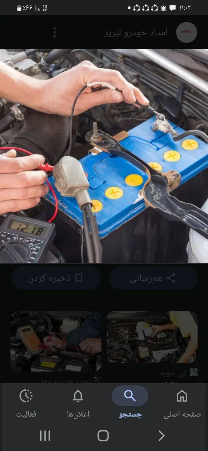 باطری فروشی و باطری ساز|خدمات موتور و ماشین|قم, بنیاد|دیوار