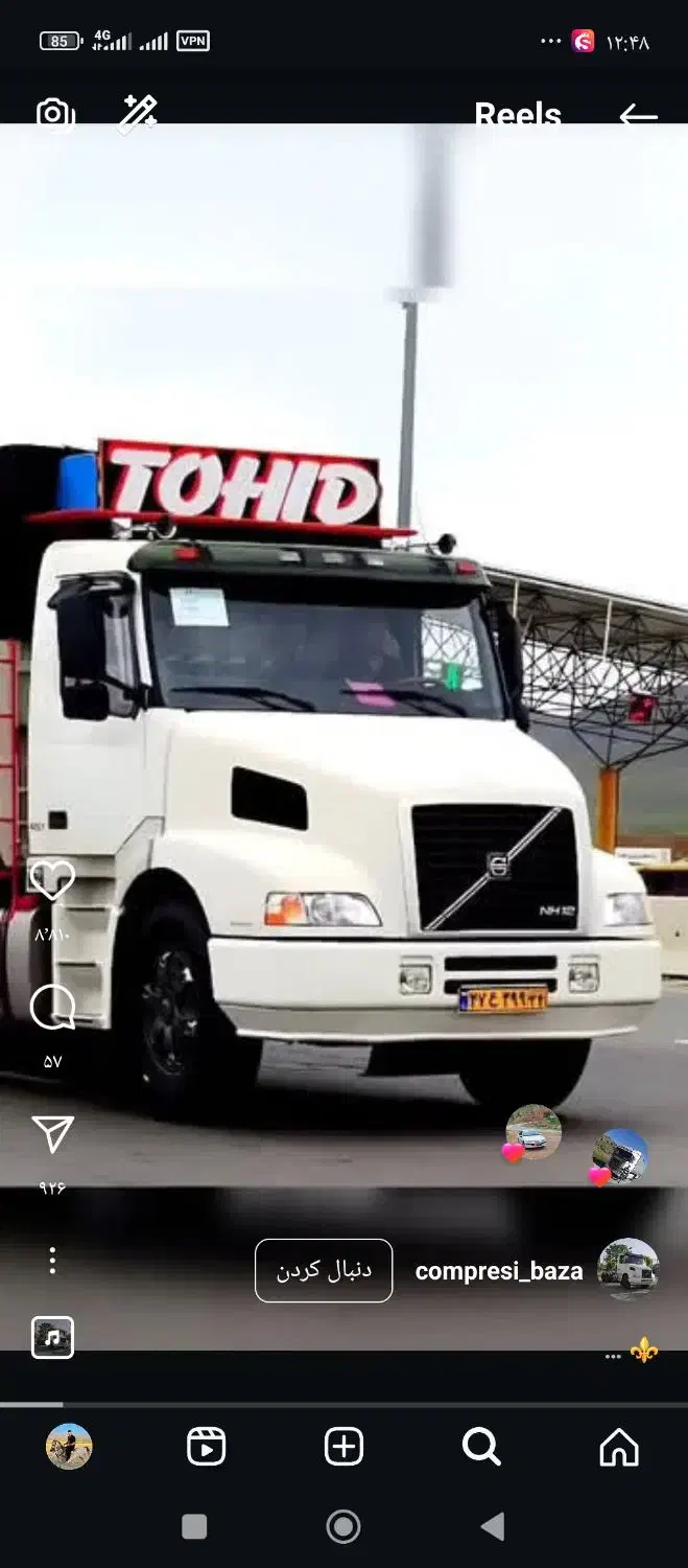 راننده پایه یک مدارک تکمیل|استخدام حمل و نقل|خرم‌آباد, |دیوار