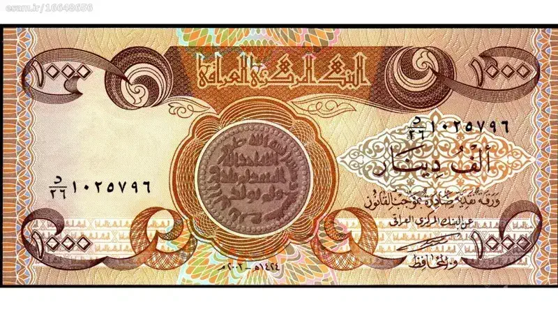 پول عراقی تزئینی|کلکسیون سکه، تمبر، اسکناس|چمران, |دیوار