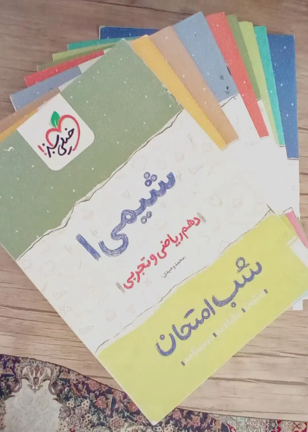 کتاب درسی|کتاب و مجله آموزشی|سرپل ذهاب, |دیوار