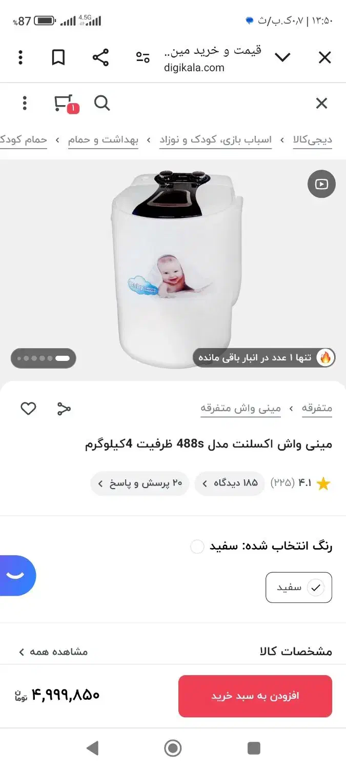 مینی واس اکسلنت مدل۴۸۸s|ماشین لباسشویی و خشک‌کن لباس|بروجرد, |دیوار