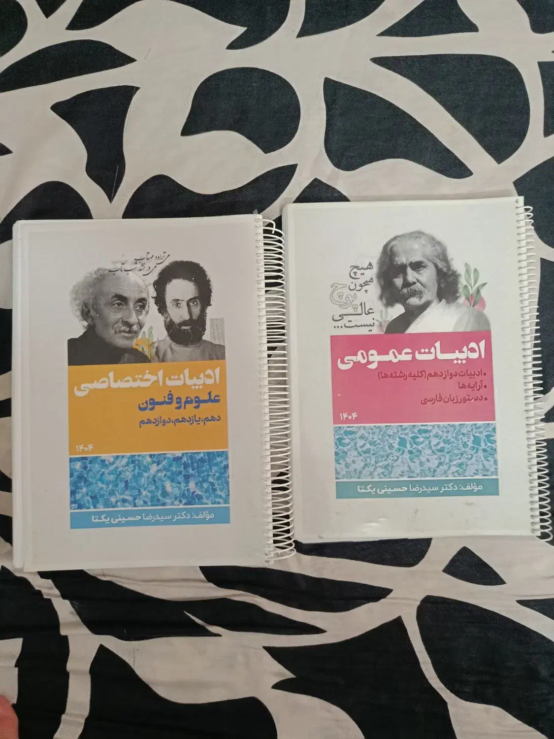 کتاب کنکوری|کتاب و مجله آموزشی|بروجرد, |دیوار