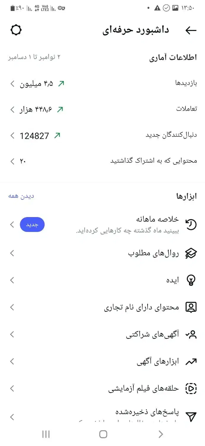 پیج اینستاگرام واقعی 116k|لوازم جانبی موبایل و تبلت|تهران, امام خمینی|دیوار