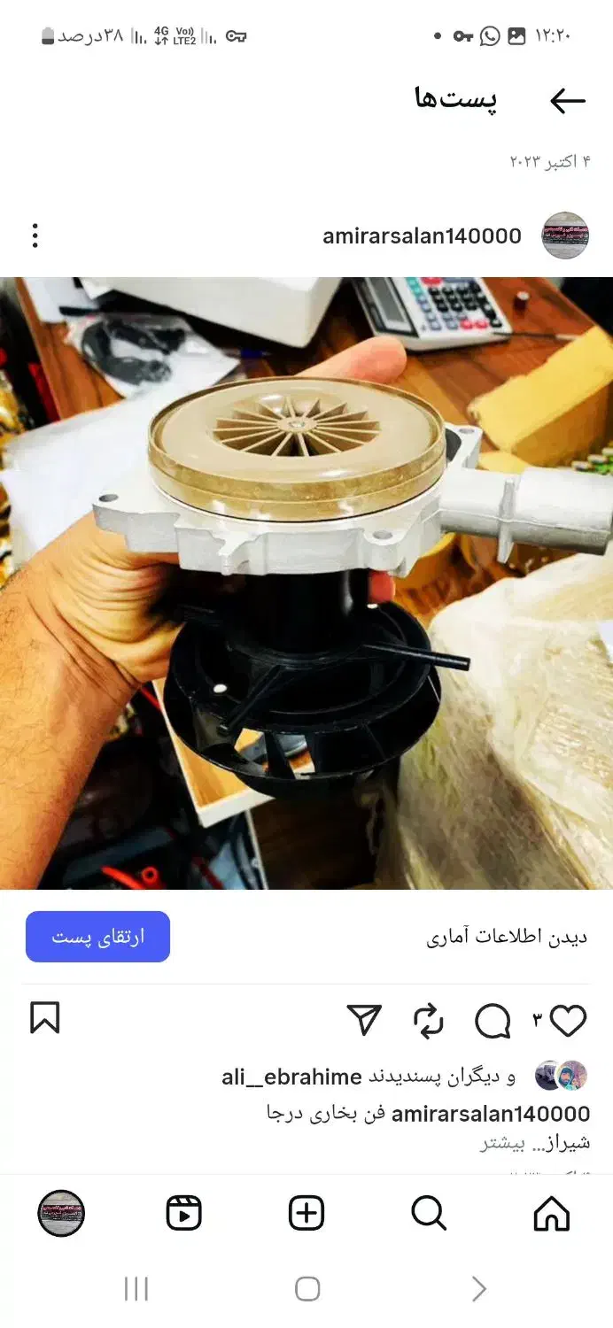 بخاری درجا  نقد و اقساط|قطعات یدکی و لوازم جانبی|شیراز, بید زرد|دیوار