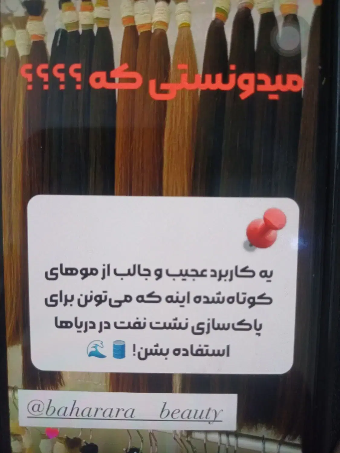 موی بلند|خدمات آرایشگری و زیبایی|بیرجند, |دیوار