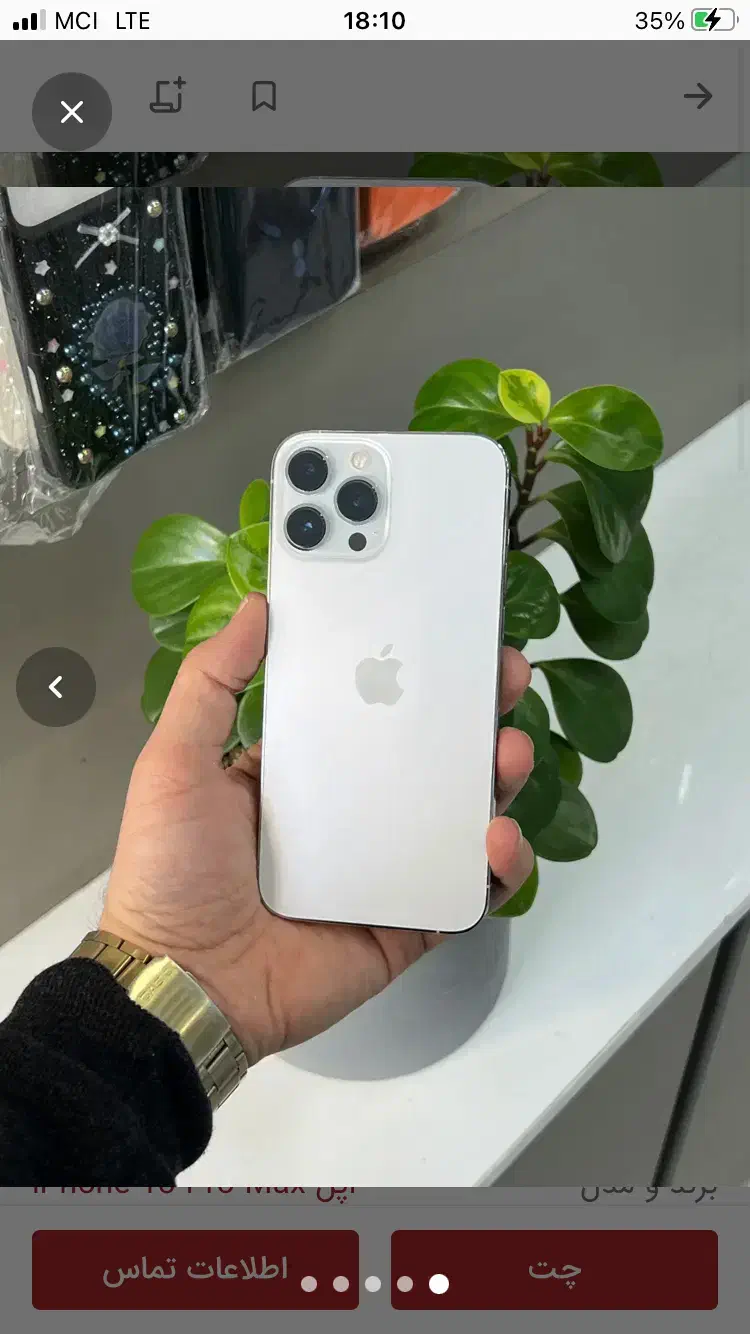 iphone 13 pro max|موبایل|ارومیه, |دیوار