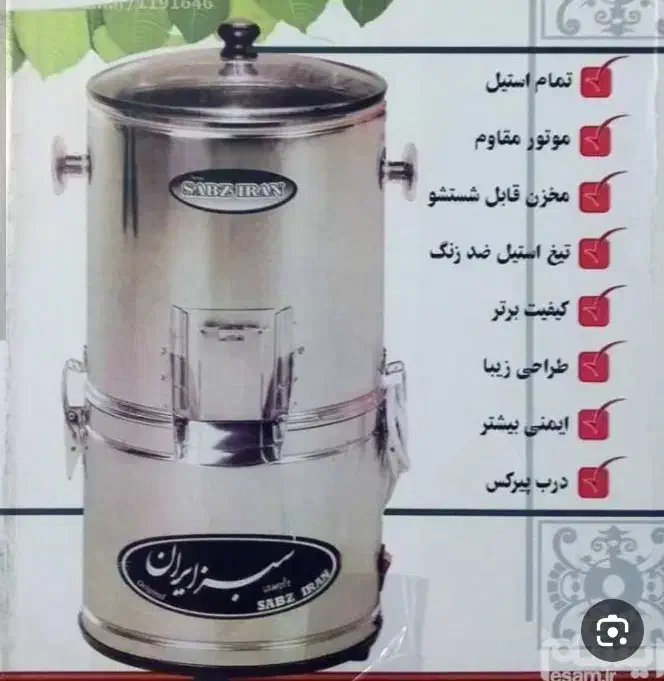 سبزی خوردکن|خردکن، آسیاب، غذاساز|ارومیه, |دیوار