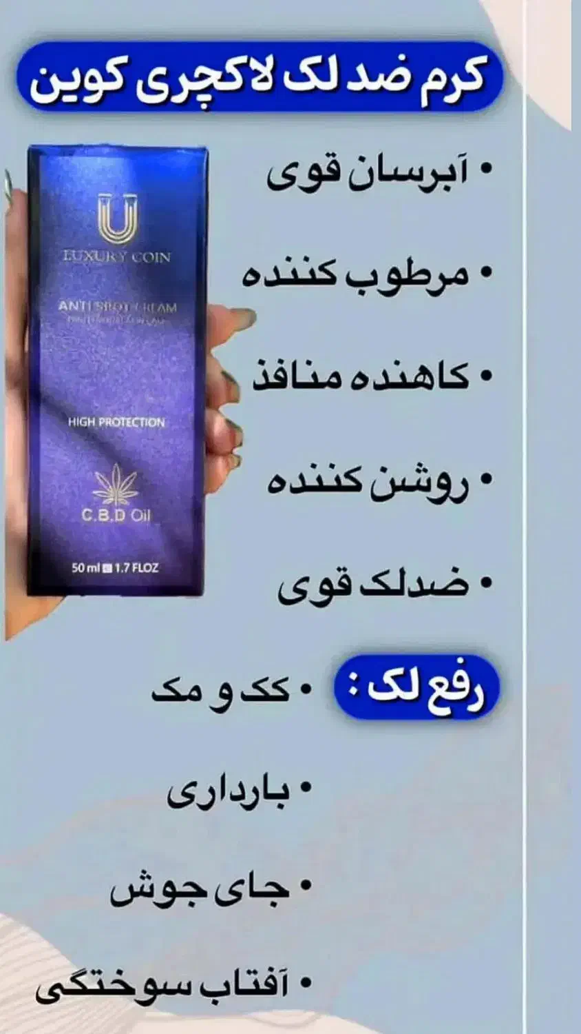 کرم ضد لک لاکچری کوین|آرایشی، بهداشتی، درمانی|اراک, |دیوار