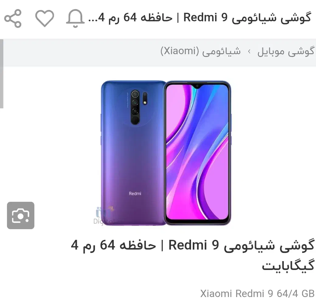 شیامی ردمی 9 و ردمی 10A قابل معاوضه با امتیاز وام|موبایل|فولادشهر, C1|دیوار