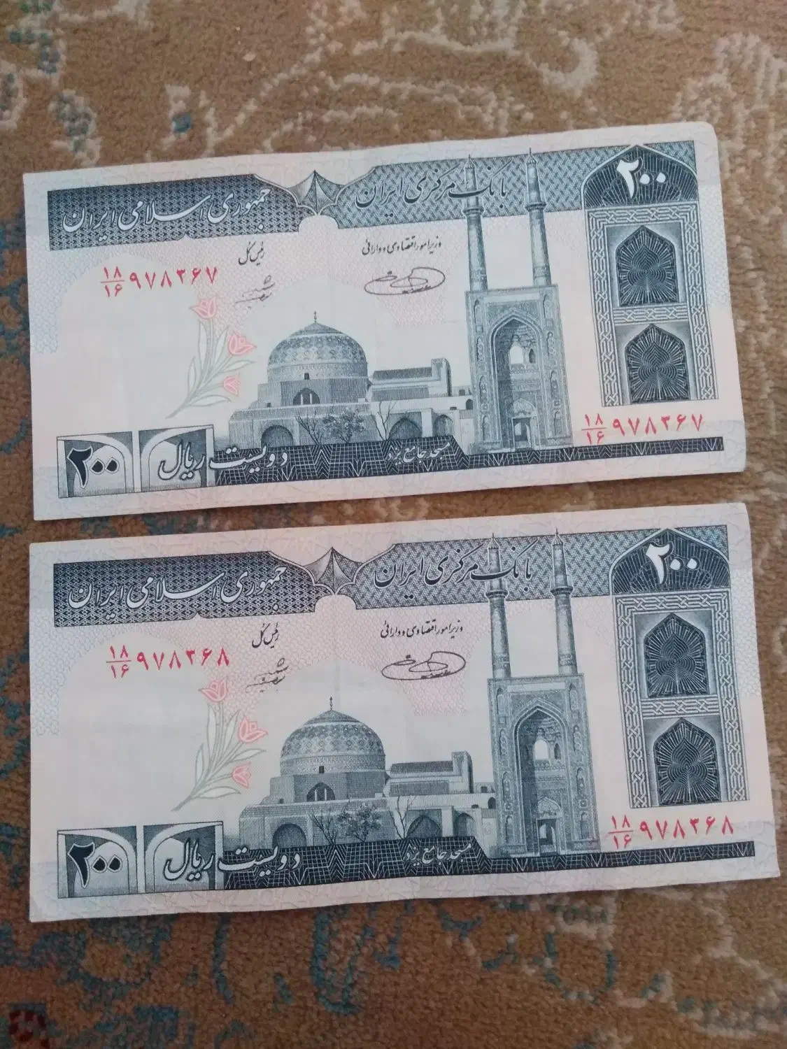 صد ریالی و ۲۰۰ ریالی سریالی|کلکسیون سکه، تمبر، اسکناس|نجف‌آباد, گلدشت|دیوار