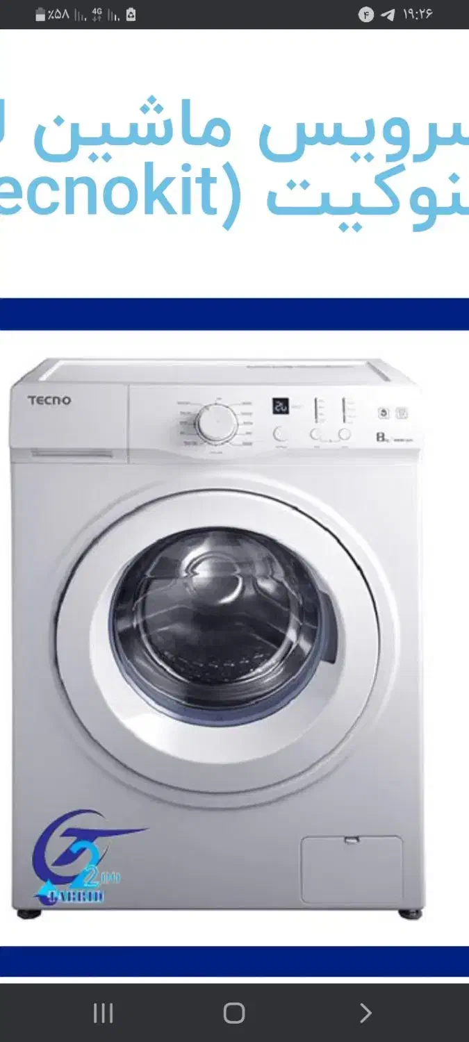 ماشین لباسشویی ۷ کیلویی تکنو کیت ایتالیا|ماشین لباسشویی و خشک‌کن لباس|مشهد, نوید|دیوار