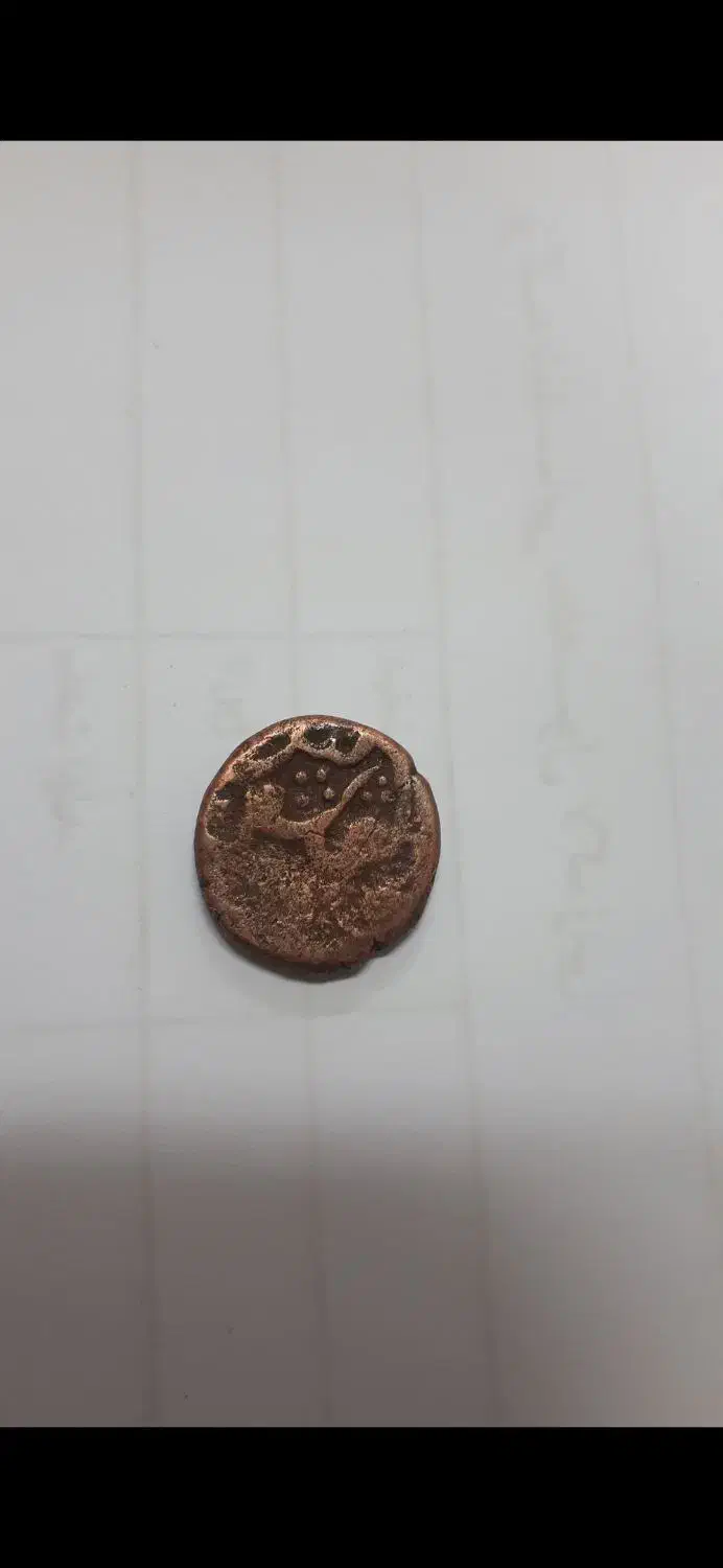 سکه فلوس|کلکسیون سکه، تمبر، اسکناس|تهران, جنت‌آباد مرکزی|دیوار