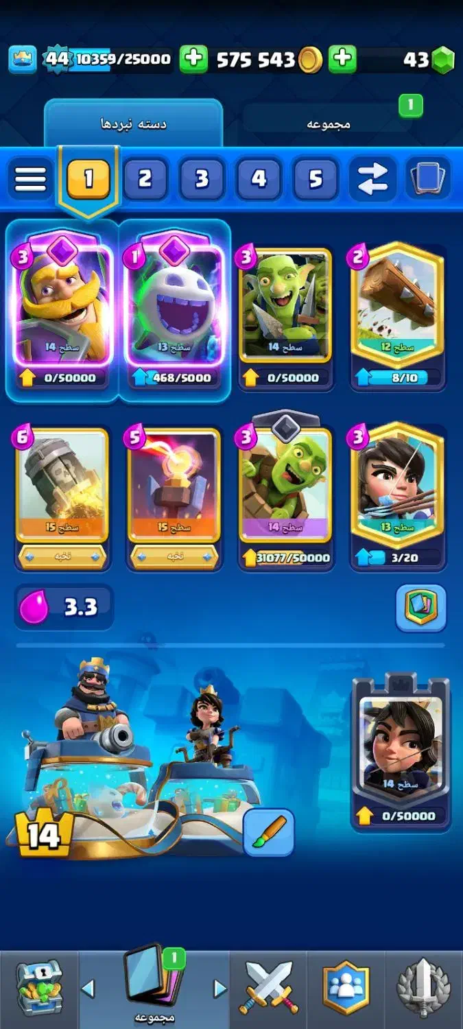 فروش اکانت کلش رویال|کنسول، بازی ویدئویی و آنلاین|سراوان, |دیوار