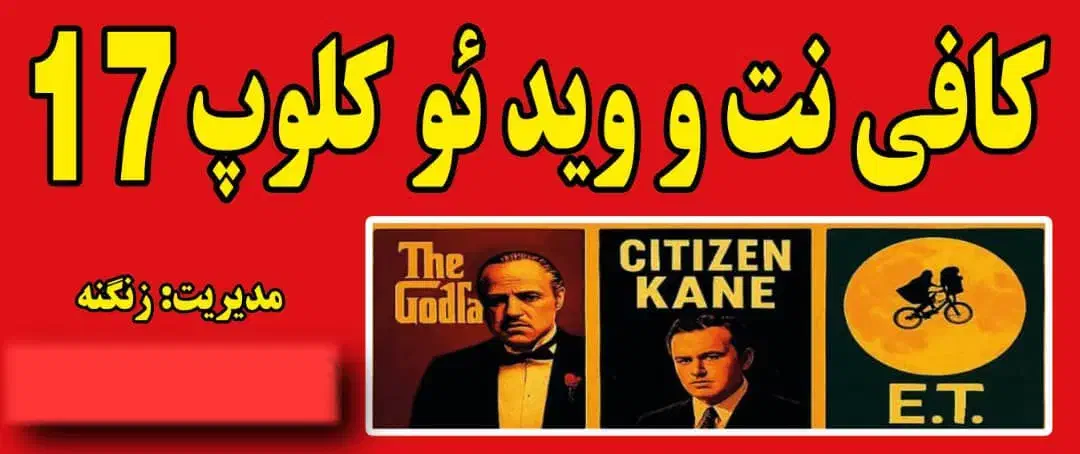 کافی نت و ویدیوکلوپ ۱۷ (زیباشهر)|خدمات رایانهای و موبایل|اهواز, زیباشهر|دیوار