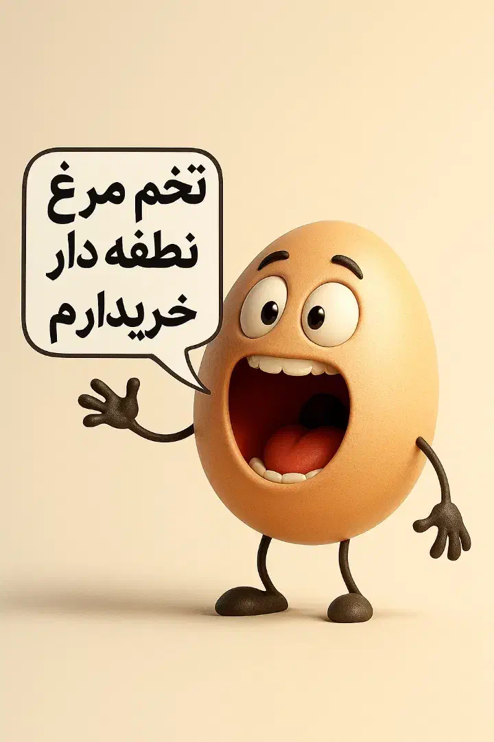 به عکس توجه کنید|حیوانات مزرعه|بندر کنگان, |دیوار