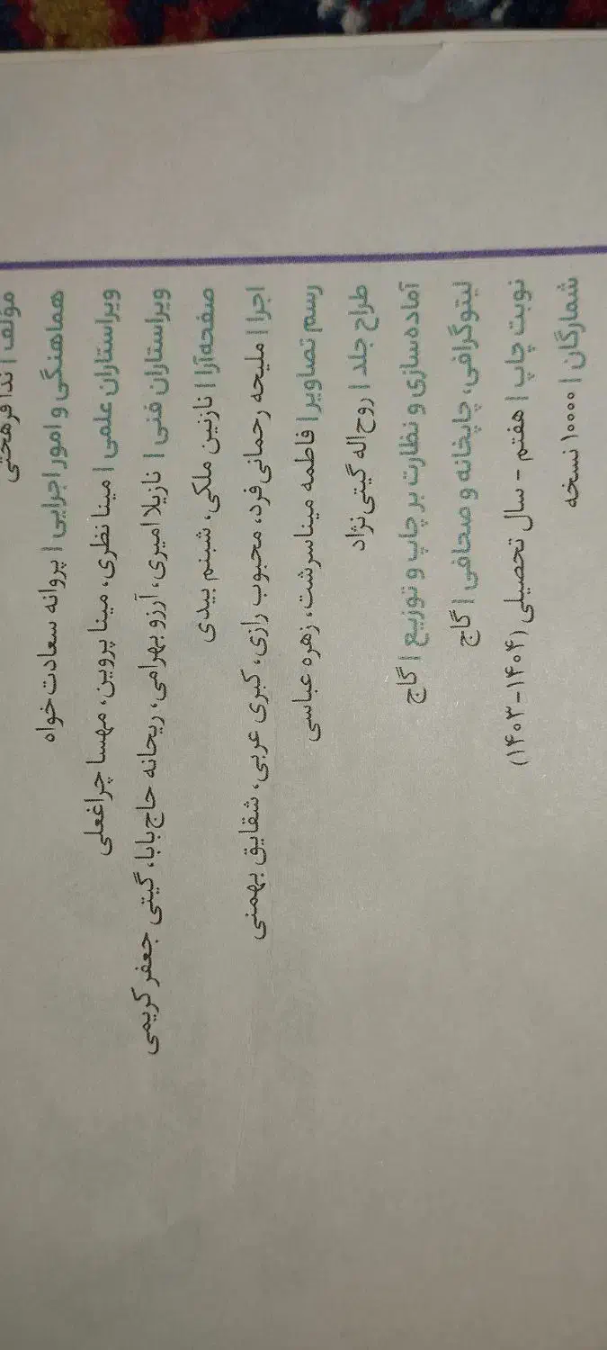 فرمول بیست حسابان یازدهم|کتاب و مجله آموزشی|گندمان, |دیوار