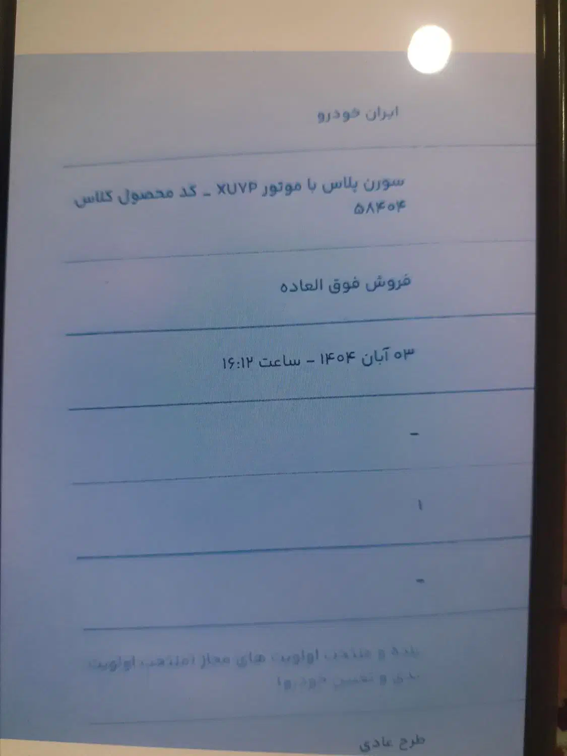 حواله خودرو|خودرو سواری و وانت|بیستون, |دیوار