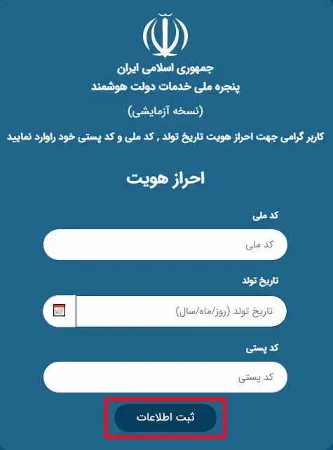 ثبت نام کمیته امداد|خدمات رایانه‌ای و موبایل|مریوان, |دیوار