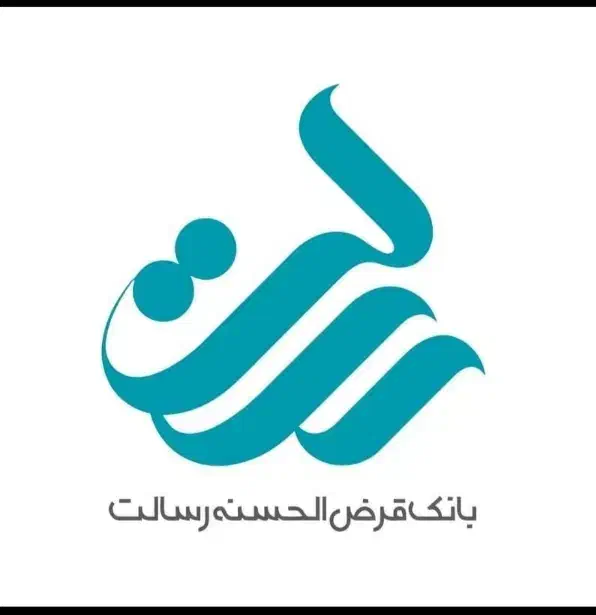 وام بانک رسالت بدون سود بانکی در ۳ روز کاری|خدمات مالی، حسابداری، بیمه|رشت, بازار|دیوار