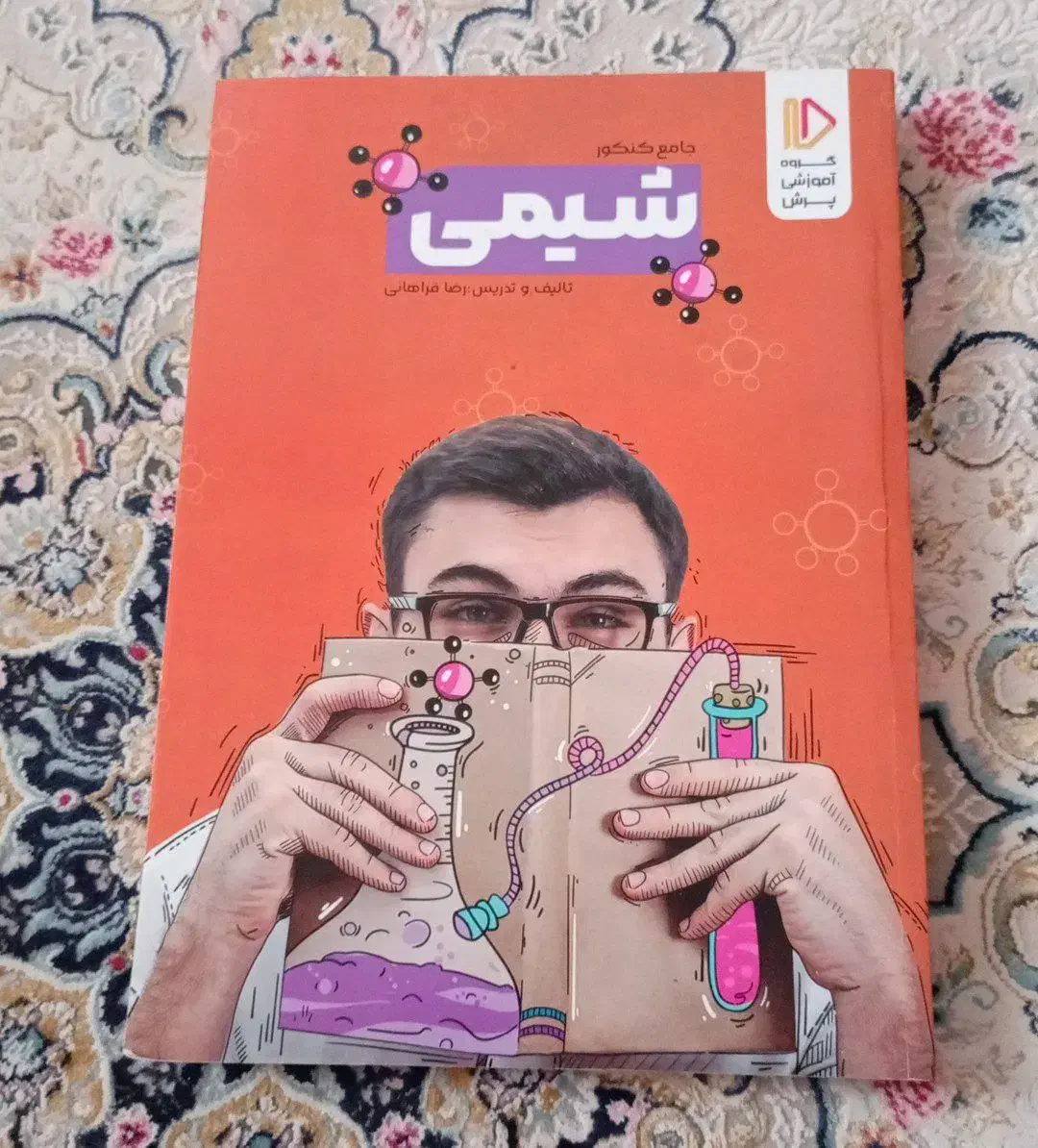کتاب شیمی جامع کنکور+سی دی کنکور  موسسه آموزشی پرش|کتاب و مجله آموزشی|چابهار, |دیوار