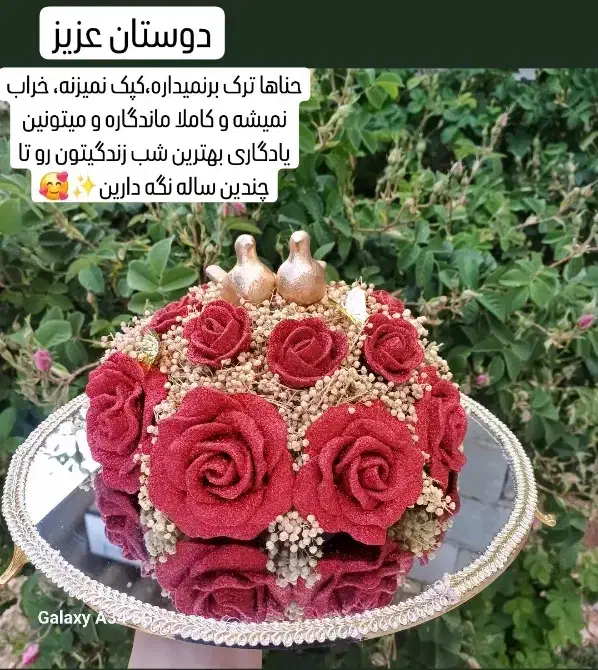 سینی حنا خشک و ظرف حنای خیس حنابندون|صنایع دستی و سایر لوازم تزئینی|شیراز, شهرک قمشه|دیوار