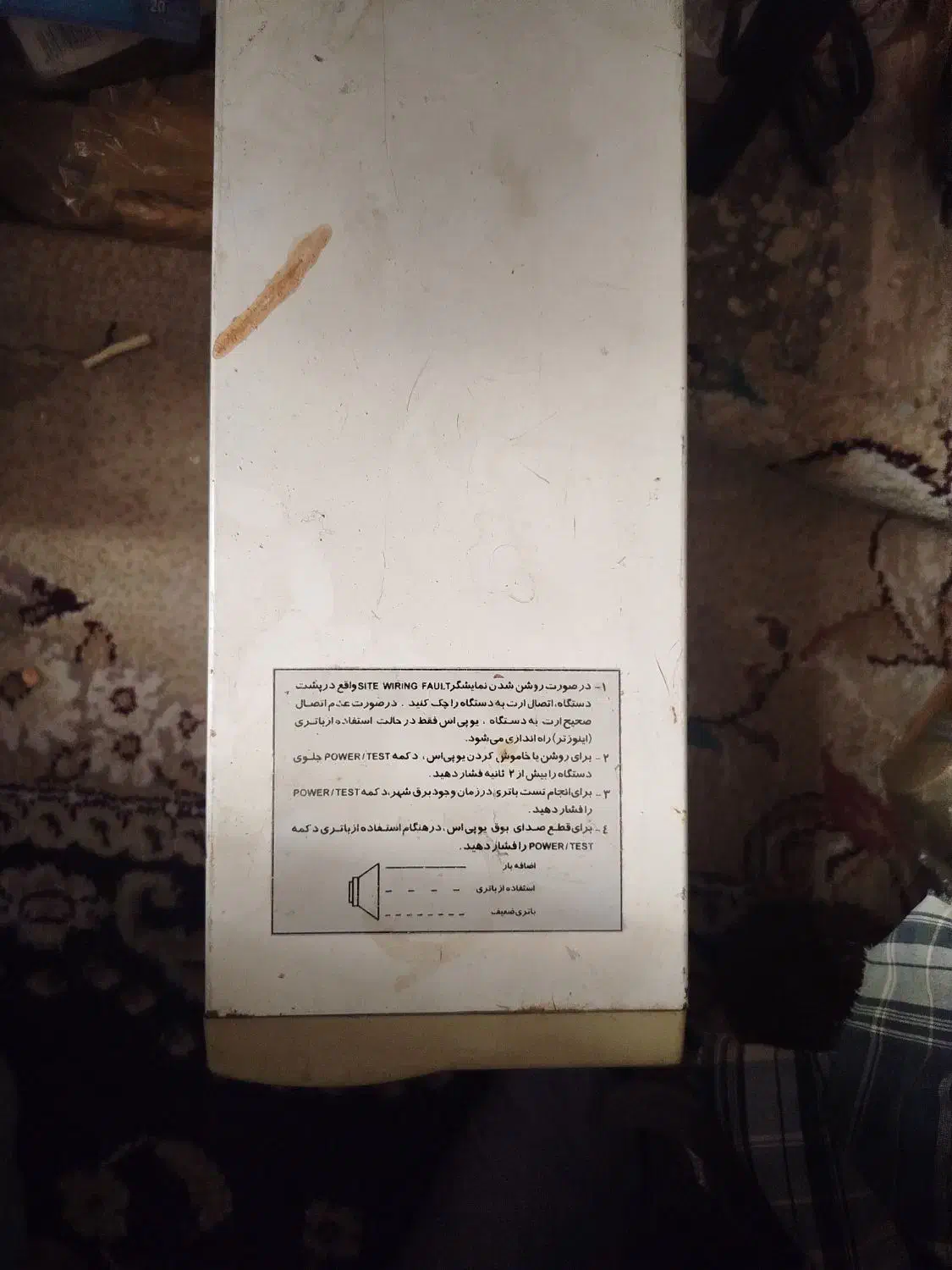 یو پی اس فاراتل ups|قطعات و لوازم جانبی رایانه|کرمانشاه, |دیوار