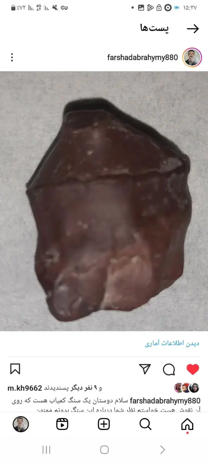 شهاب سنگ|کلکسیون اشیاء عتیقه|تهران, پیکان شهر|دیوار