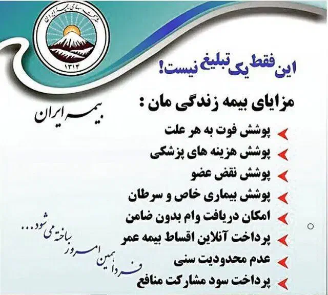 نمایندگی بیمه ایران حاجی آباد|خدمات مالی، حسابداری، بیمه|بیرجند, |دیوار