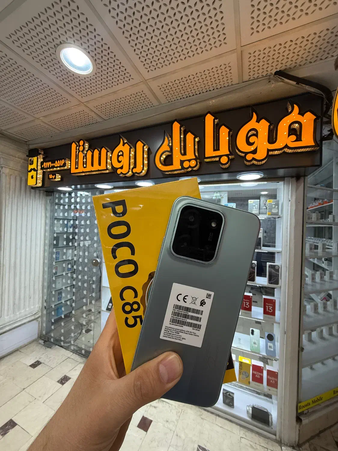 Poco c85 256gig باطری ۶۰۰۰|موبایل|شیراز, زند|دیوار