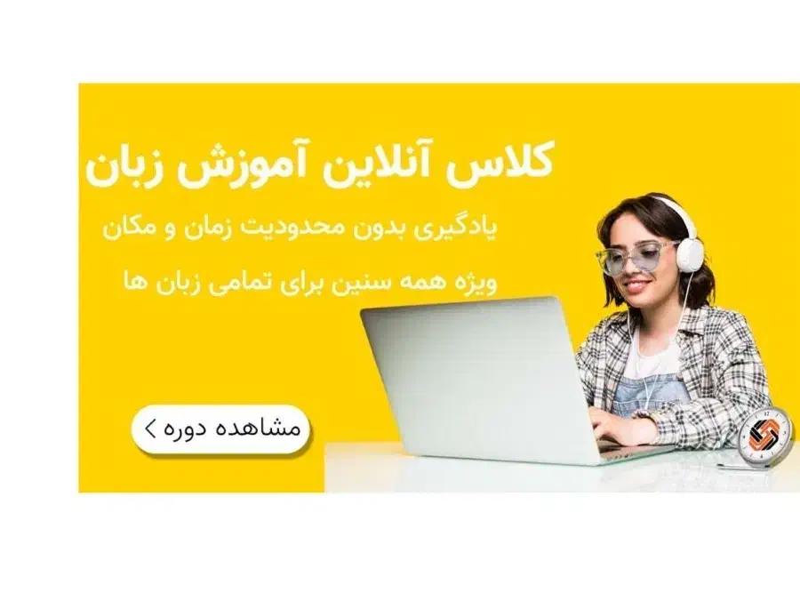 آموزش زبان انگلیسی برای تمامی افراد حتی دانش اموز|خدمات آموزشی|سنندج, |دیوار