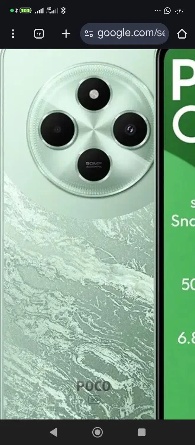 شیائومی c75|موبایل|کرمان, |دیوار