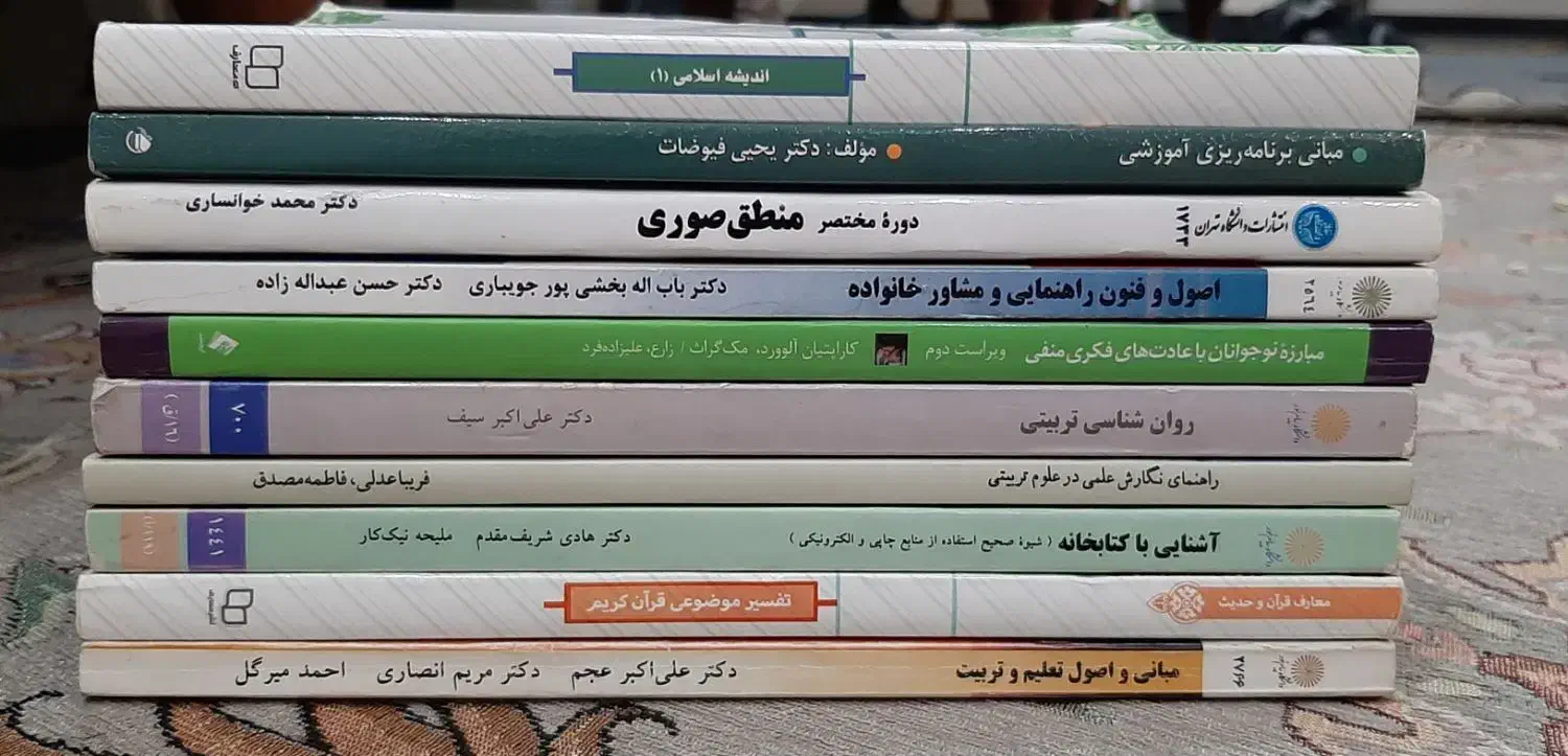 کتابهای پیام نور|کتاب و مجله ادبی|تهران, دهم فروردین|دیوار