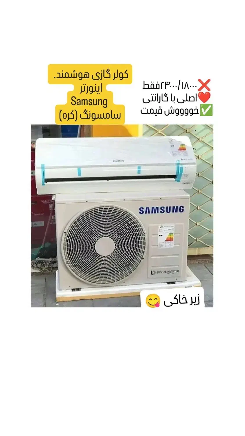 کولرگازی کم مصرف A+ جدید هوشمند ایوولی UV/EV|کولر گازی و فنکوئل|مشهد, کوی المهدی|دیوار