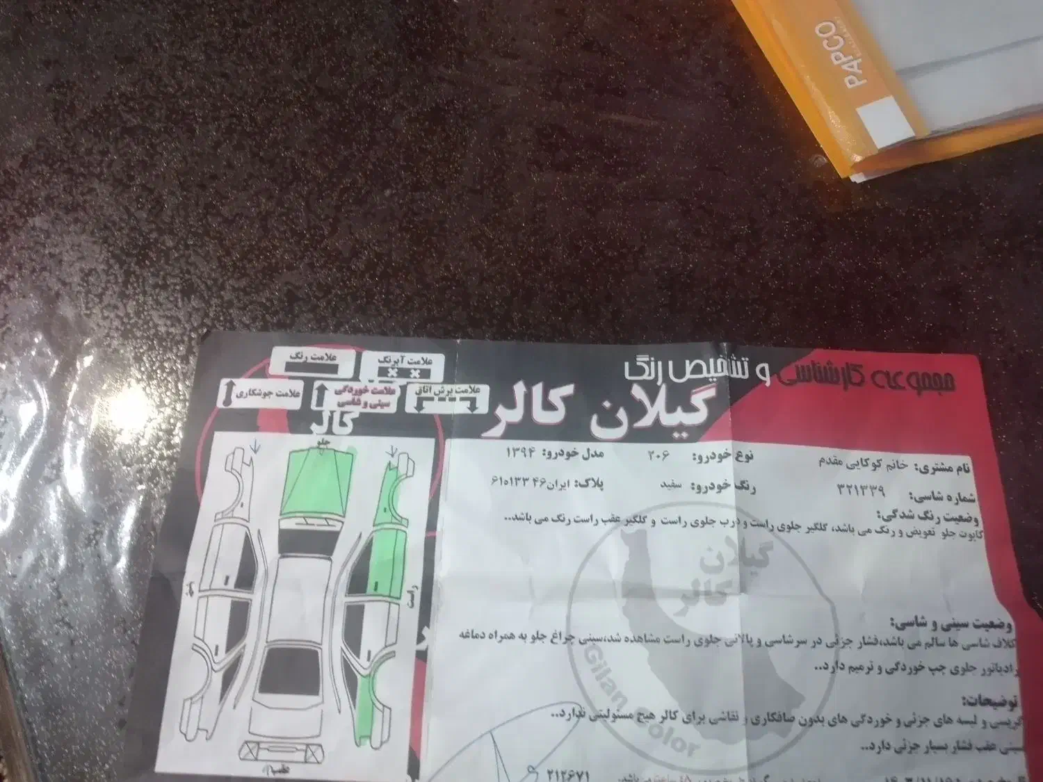 پژو 206 تیپ 5 سفید صدفی مدل 94 تک مالک|خودرو سواری و وانت|کوچصفهان, |دیوار