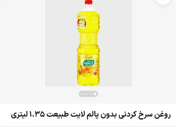 روغن قند رب شوینده|خوردنی و آشامیدنی|شیراز, کلاهدوز|دیوار