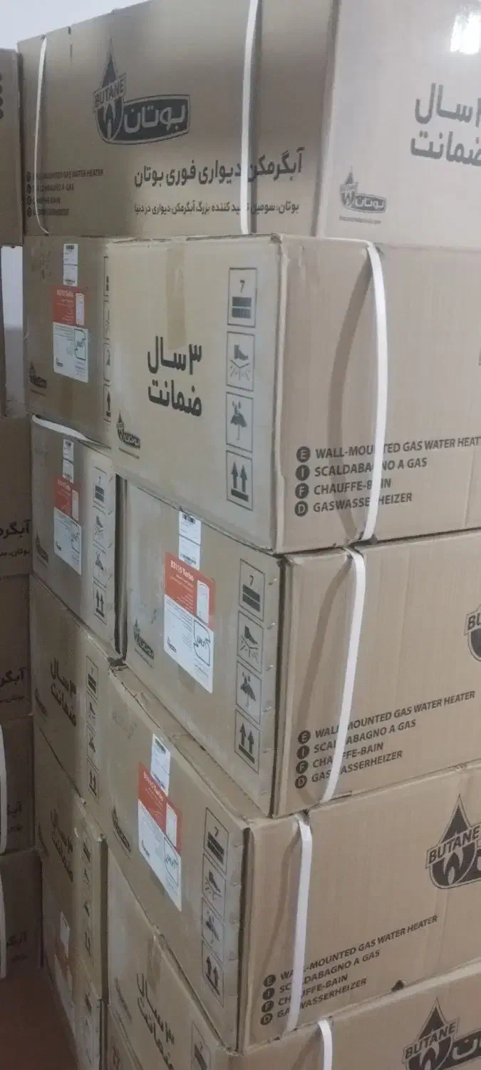 آبگرمکن دیواری بوتان طرح تعویض|آبگرمکن، پکیج، شوفاژ|کرمانشاه, |دیوار