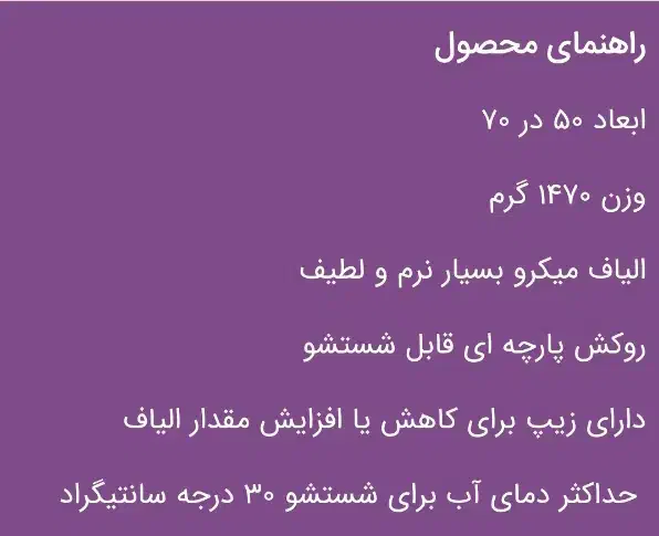 بالشت میکرو فایبر دو نواره|رختخواب، بالش، پتو|قزوین, |دیوار