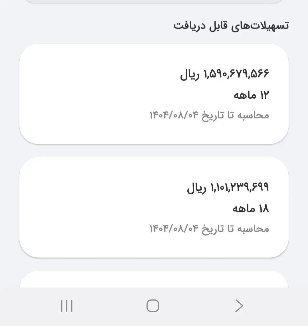 امتیاز وام مهربانی|کارت هدیه و تخفیف|بیرجند, |دیوار