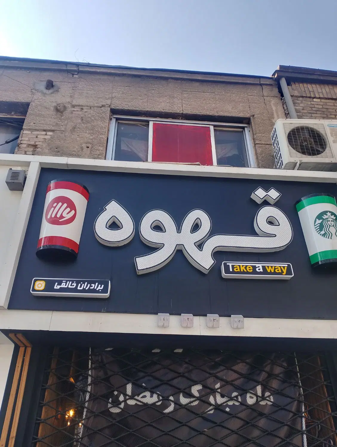 باریستا خانم حرفه ای|استخدام خدمات فروشگاه و رستوران|مشهد, سناباد|دیوار