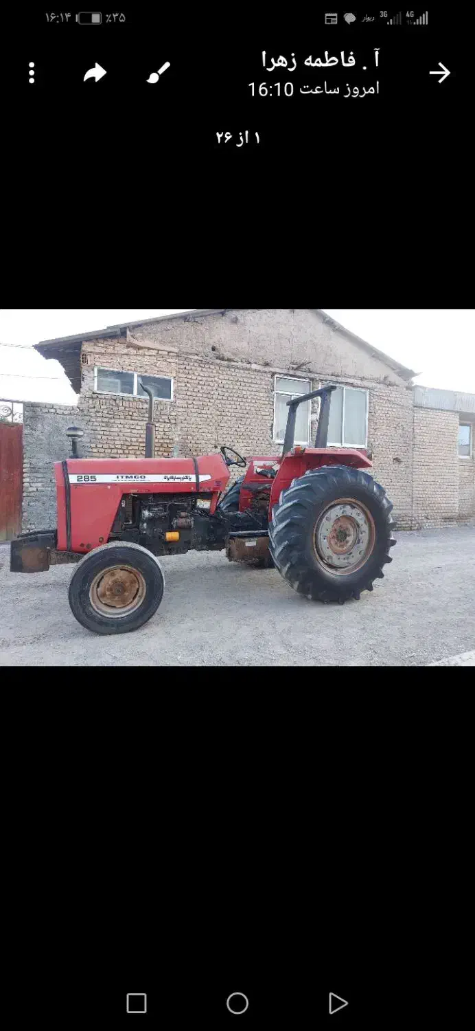تراکتور 285 مدل 90|خودرو سنگین|گرگان, |دیوار