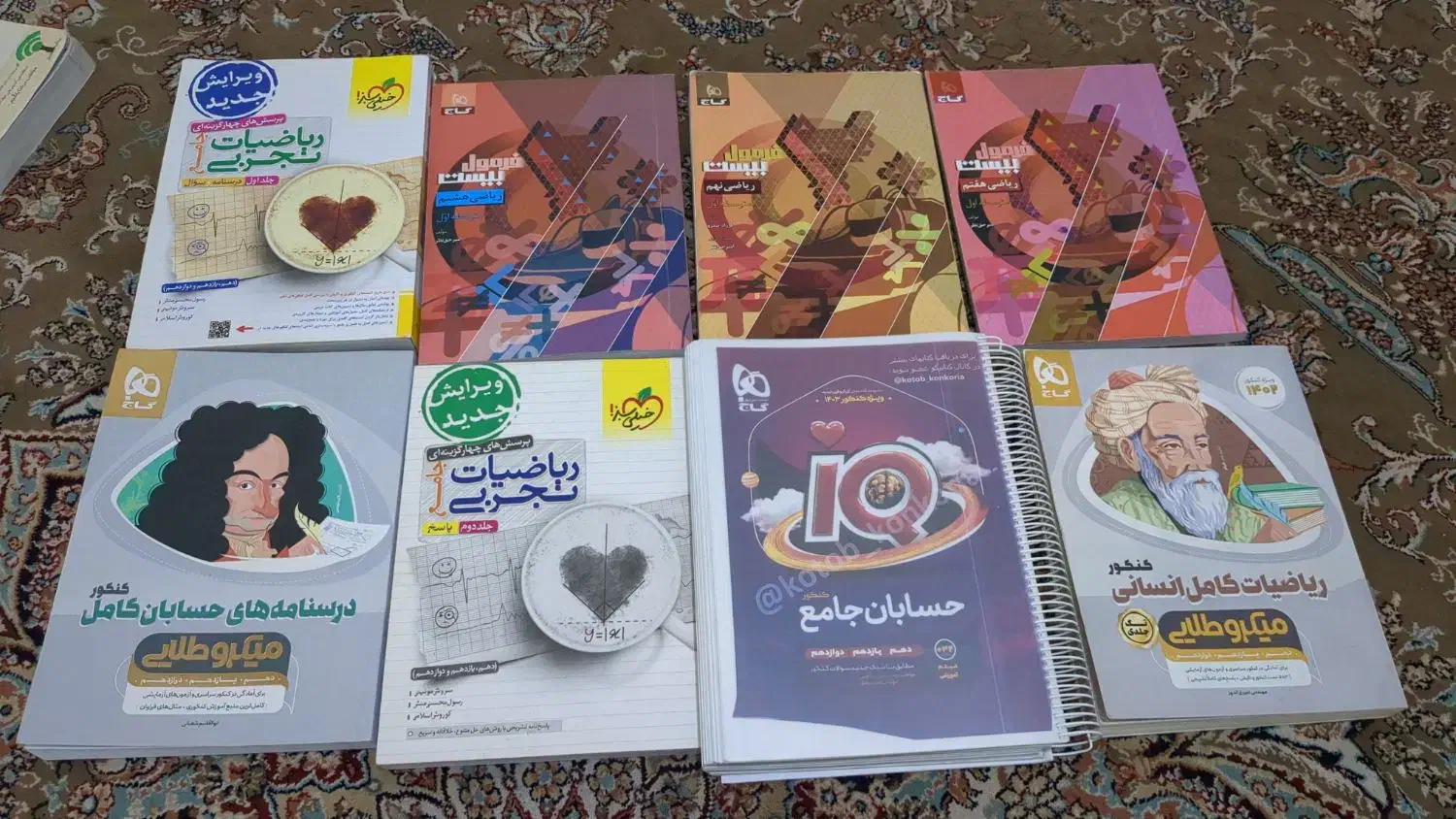 فروش کتاب های درسی و کنکور|کتاب و مجله آموزشی|شیراز, آزادگان|دیوار