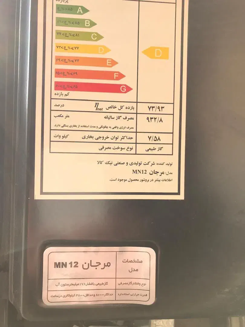 بخاری نیک کالا مدل مرجان|بخاری، هیتر، شومینه|تهران, افسریه جنوبی|دیوار