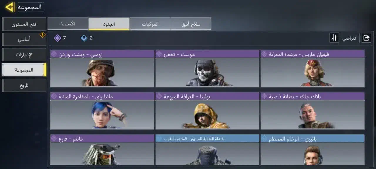 اکانت کالاف ویچواردن|کنسول، بازی ویدئویی و آنلاین|ملایر, |دیوار