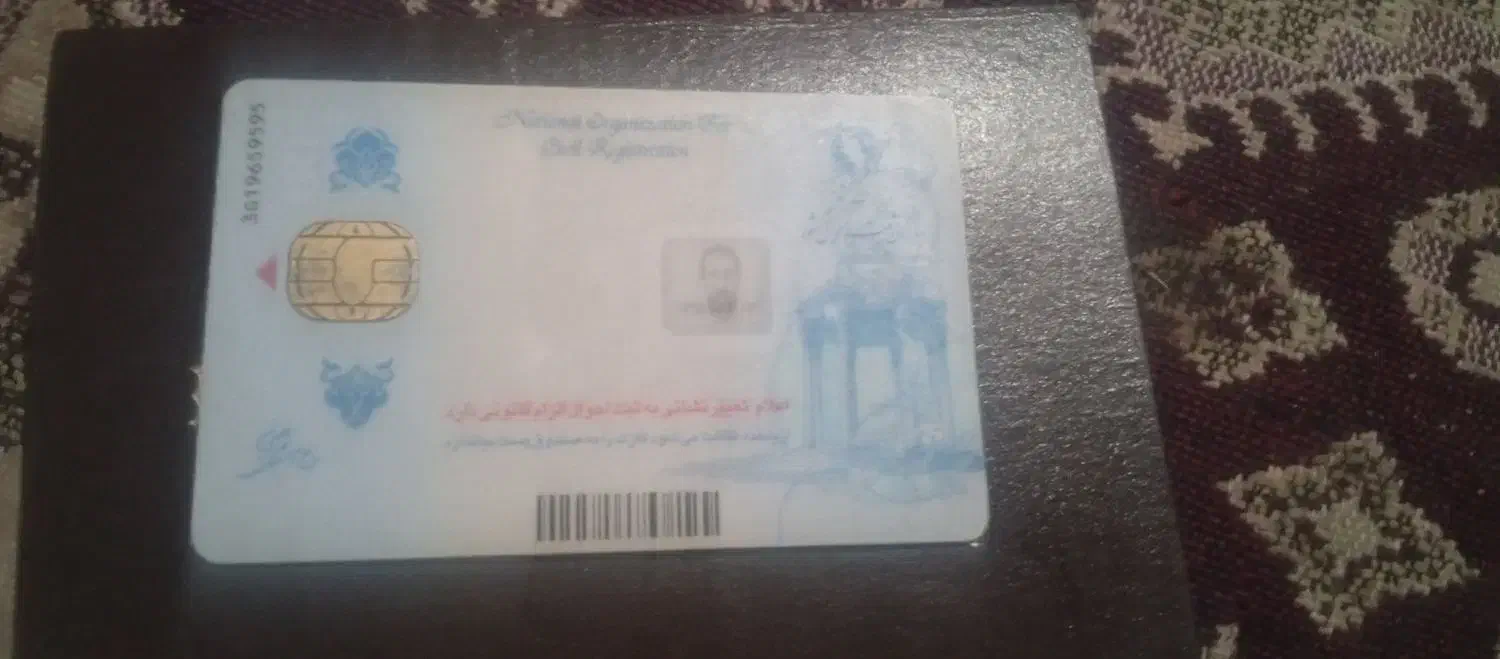 کارت ملی و کارت پایان خدمت بنام رضا جزینی گم شده|اشیا|بم, |دیوار