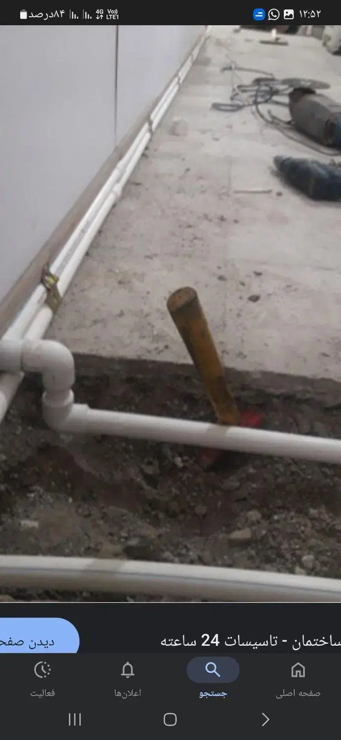 لوله کشی  آب وگاز|خدمات پیشه و مهارت|گرمدره, |دیوار