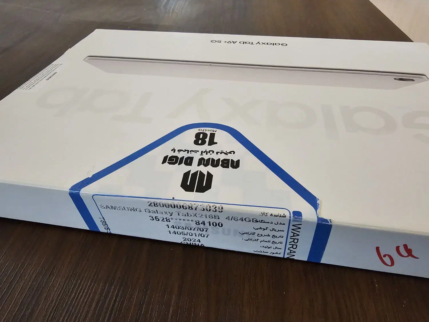 تبلت galaxy a9 plus 5g آکبند|تبلت|اصفهان, خواجه عمید|دیوار