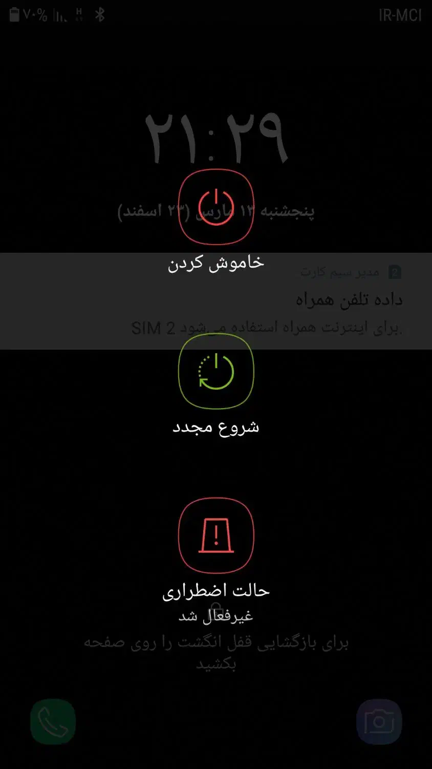 سیم کارت دایمی|سیمکارت|شاهینشهر, گزبرخوار|دیوار